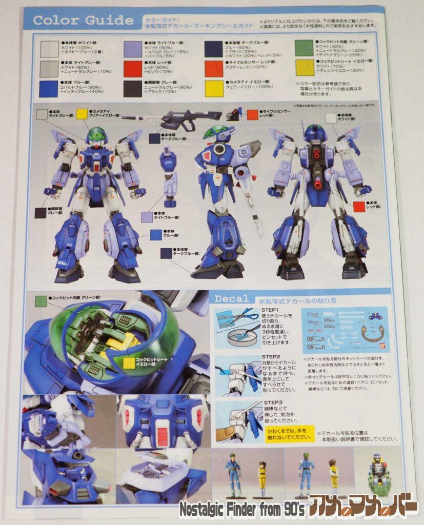 R3 1/48 レイズナー 説明書02