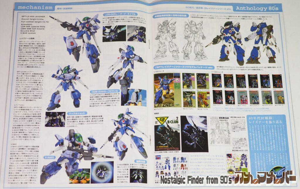 R3 1/48 レイズナー 説明書03