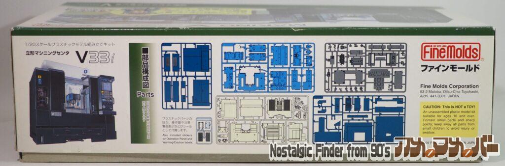 1/20 MAKINO V33i 箱 側面01