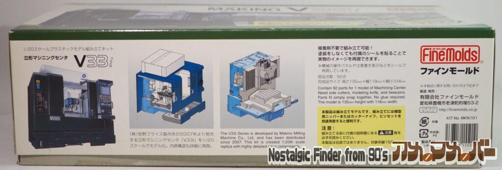 1/20 MAKINO V33i 箱 側面02
