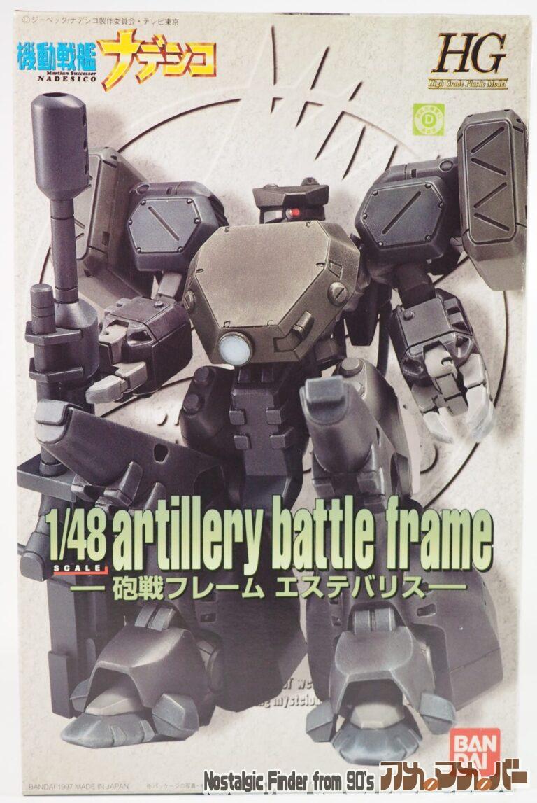 バンダイ HG 1/48 砲戦フレーム エステバリス