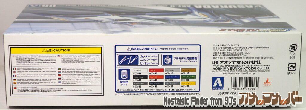 1/24 νアスラーダ AKF-0 箱 側面01