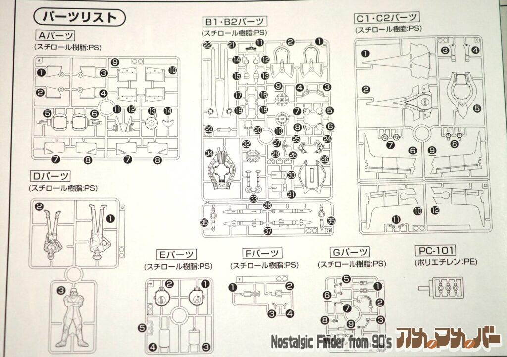 ソードフィッシュⅡ 部品図