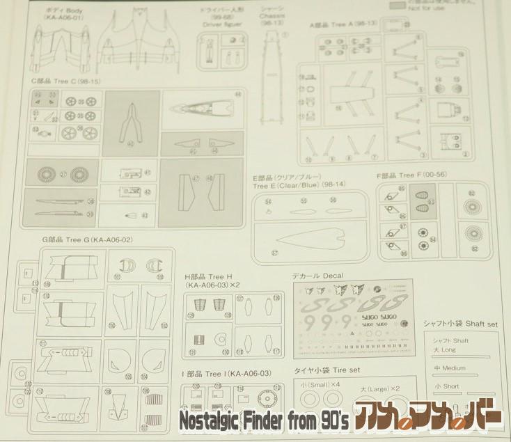 1/24 νアスラーダ AKF-0 部品図