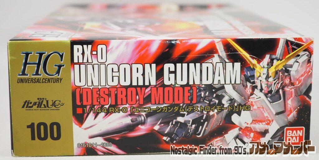 HG ユニコーンガンダム（デストロイモード） 箱 正面