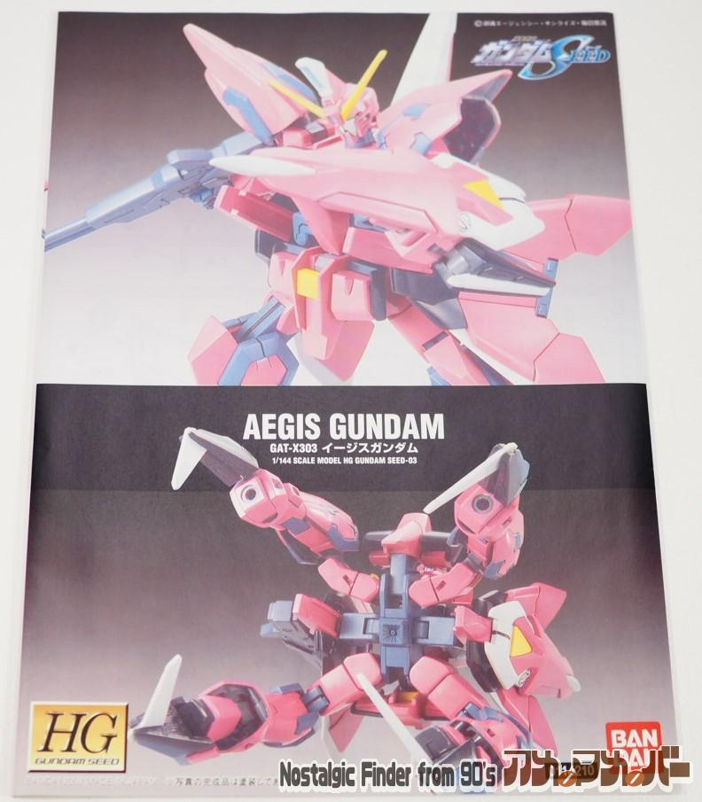 HG 1/144 イージスガンダム 説明書01