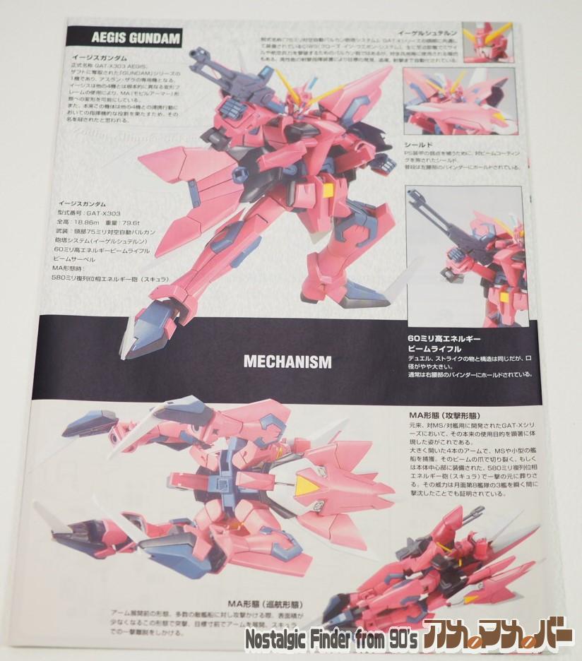 HG 1/144 イージスガンダム 説明書02