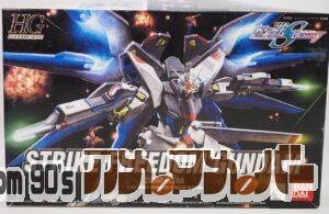 バンダイ HG 1/144 ZGMF-X20A ストライクフリーダムガンダム