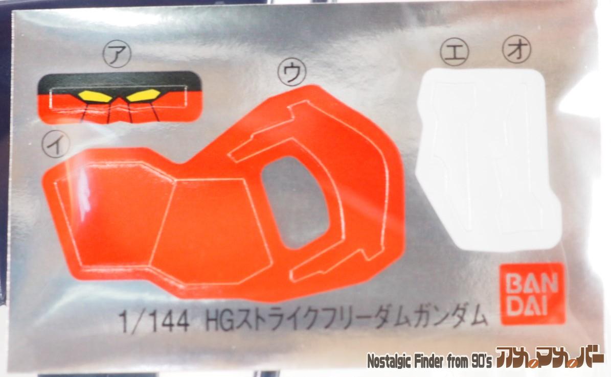 HG 1/144 ストライクフリーダムガンダム シール