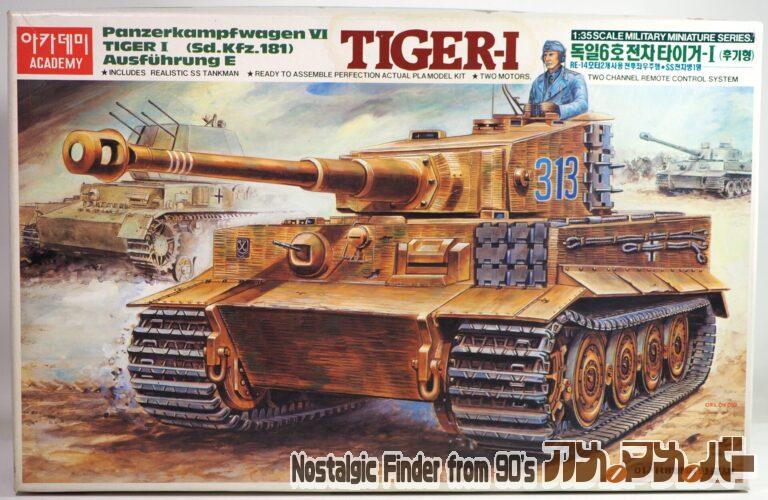 ACADEMY アカデミー 1/35 ドイツ軍重戦車 タイガーⅠ(ティーガー) 後期生産型