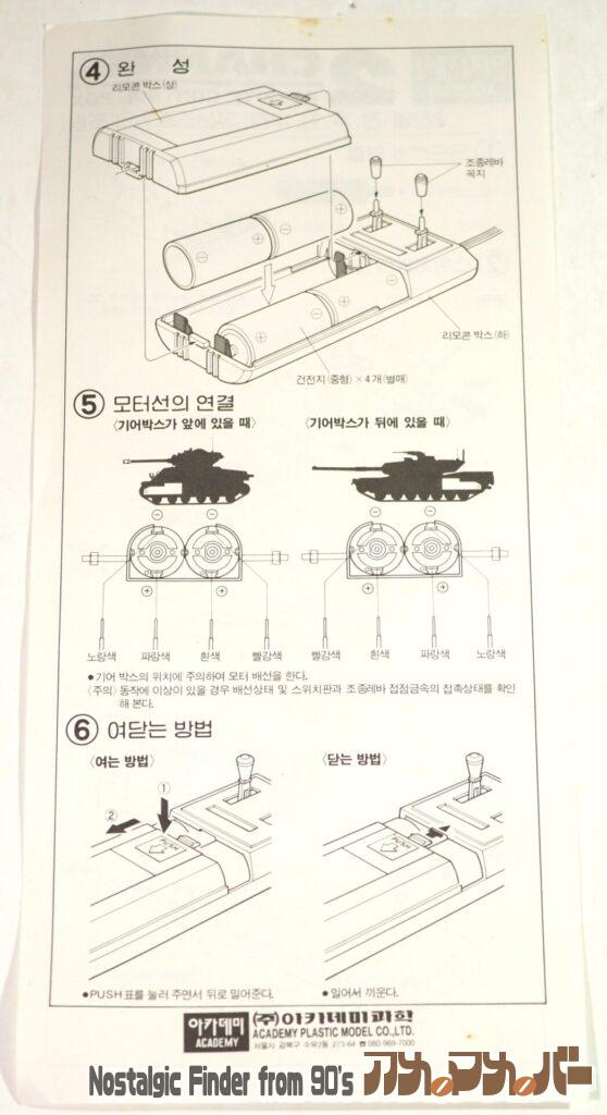 1/35 タイガーⅠ 後期生産型 リモコン説明書02