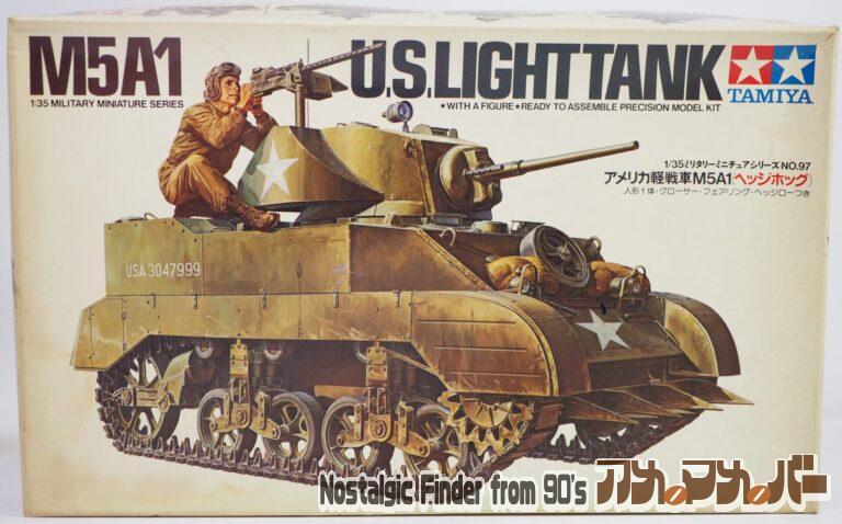 タミヤ 1/35 アメリカ M5A1 ヘッジホッグ