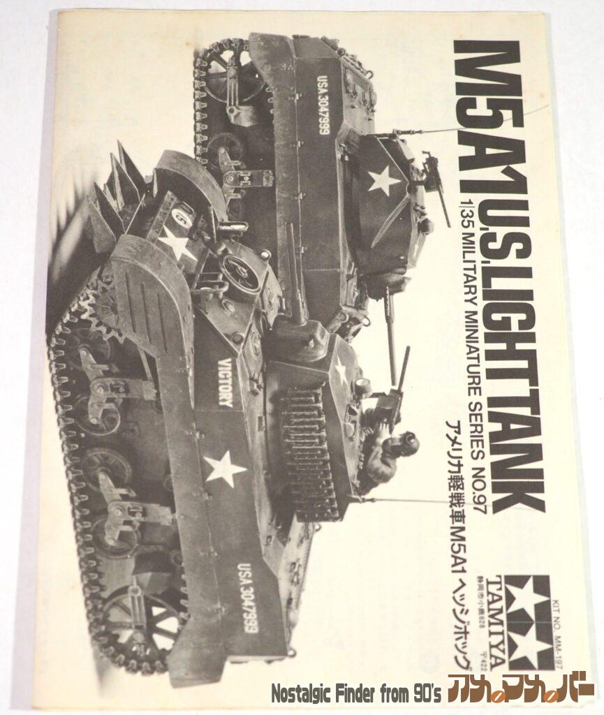 1/35 M5A1 ヘッジホッグ 説明書01