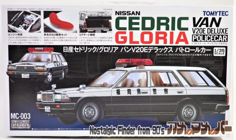TOMYTEC 1/35 日産セドリック/グロリア バンV20Eデラックス パトロールカー