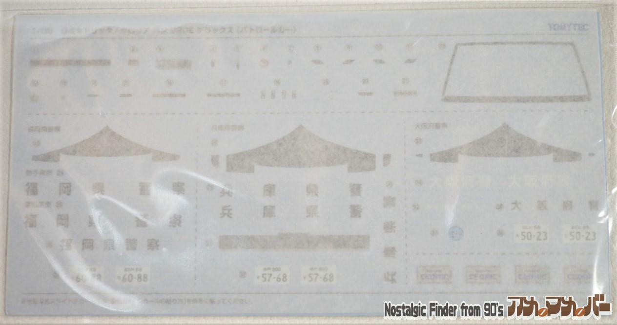 1/35 日産セドリック/グロリア バン デカール