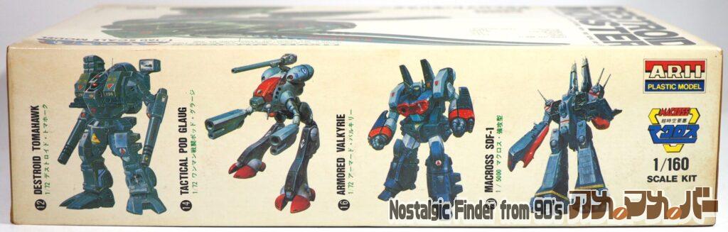 1/160 デストロイド・モンスター 箱 側面001