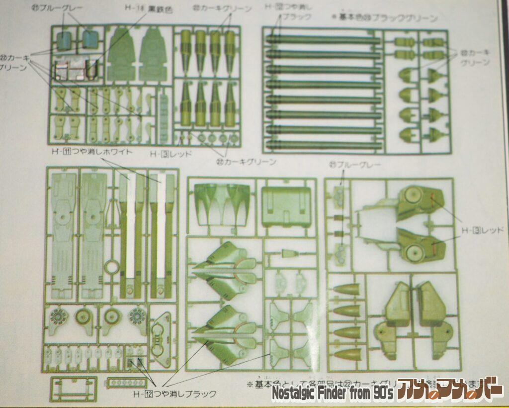 1/160 デストロイド・モンスター 部品図