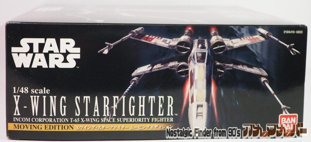 1/48 Xウイング ムービングエディション 箱 正面