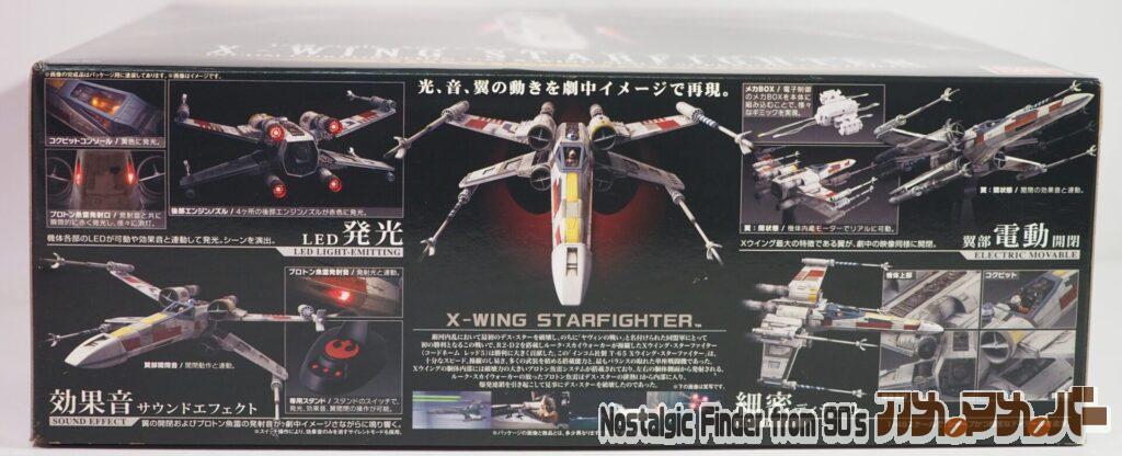 1/48 Xウイング ムービングエディション 箱 側面01