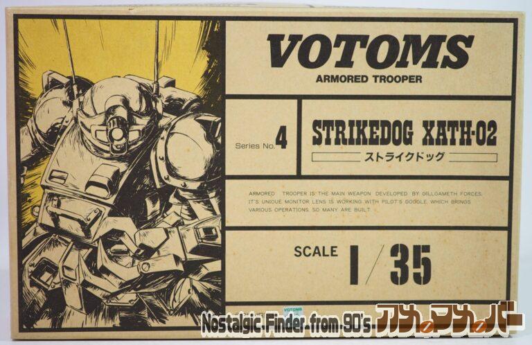 タカラ 1/35 XATH-02 ストライクドッグ（再販版）