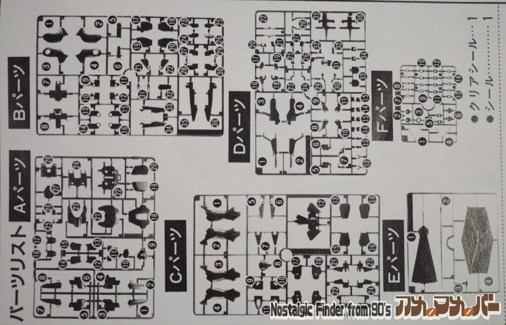 HG 1/100 V-ガンダム 部品図