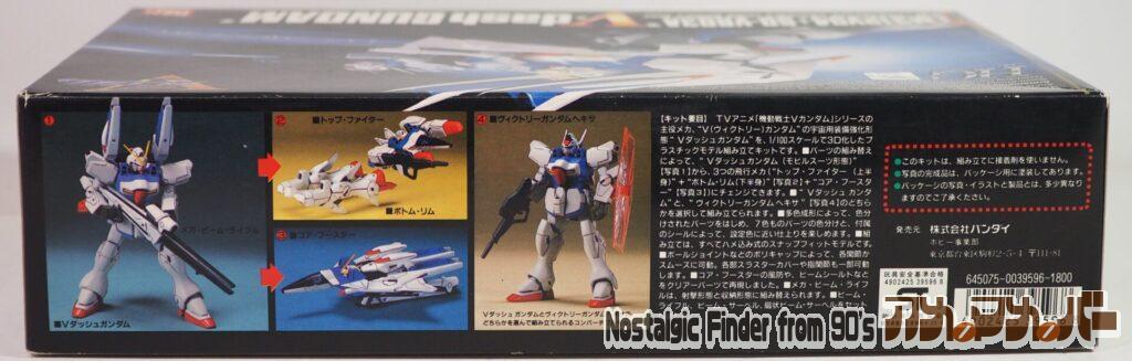 HG 1/100 Vダッシュガンダム 箱 側面02