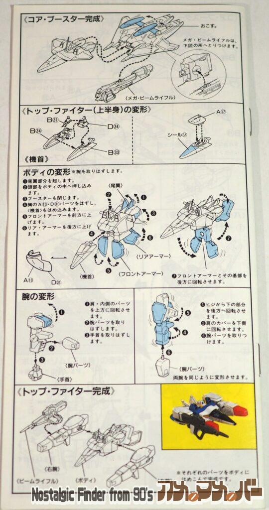 HG 1/100 Vダッシュガンダム 説明書02