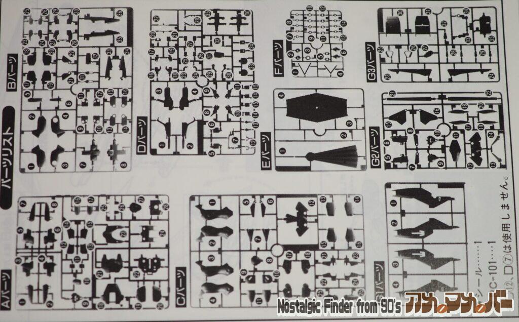 HG 1/100 Vダッシュガンダム 部品図