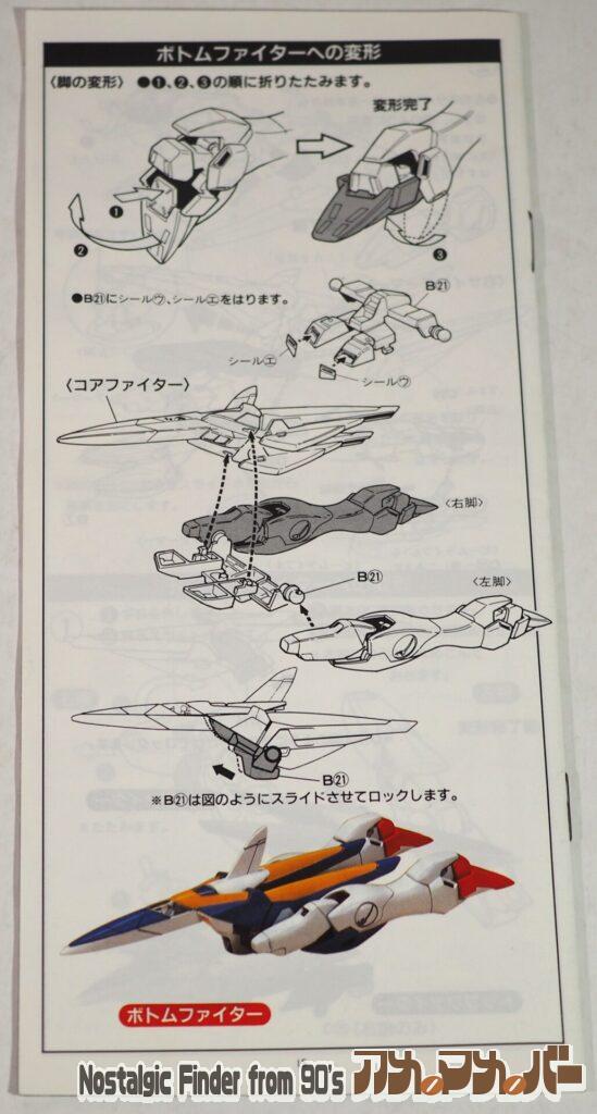 HG 1/100 V2ガンダム 説明書02