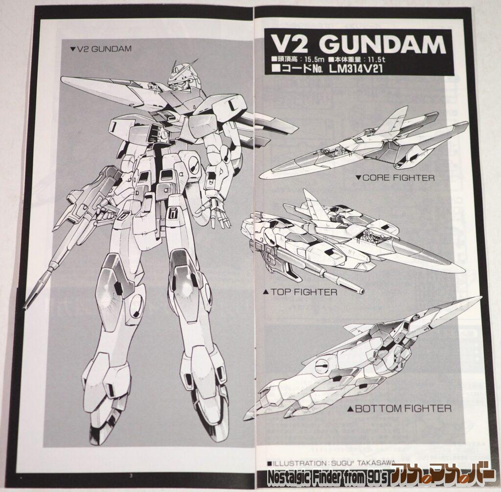 HG 1/100 V2ガンダム 説明書04