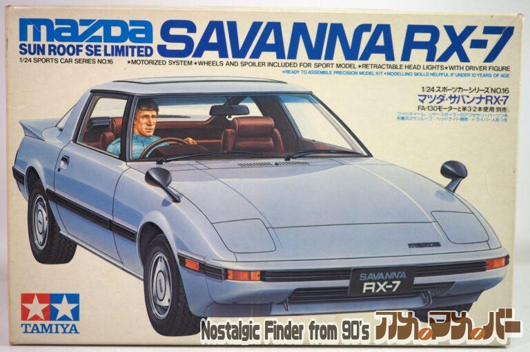 タミヤ 1/24 マツダ・サバンナRX-7 サンルーフタイプ