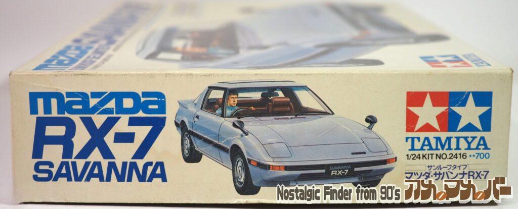 1/24 マツダ・サバンナRX-7 箱 正面