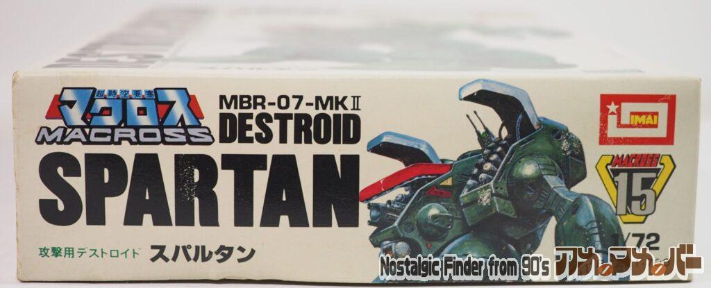 イマイ 1/72 MBR-07-MKⅡ 攻撃用デストロイド スパルタン