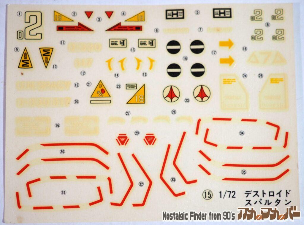 1/72 攻撃用デストロイド スパルタン デカール