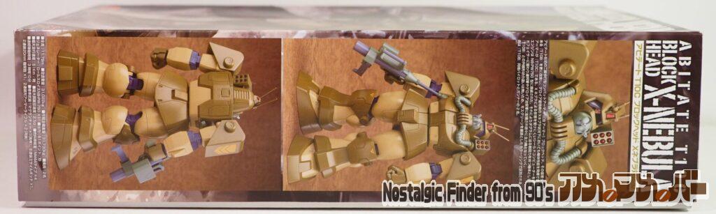 1/72 ブロックヘッド Xネブラ対応型 箱 側面01