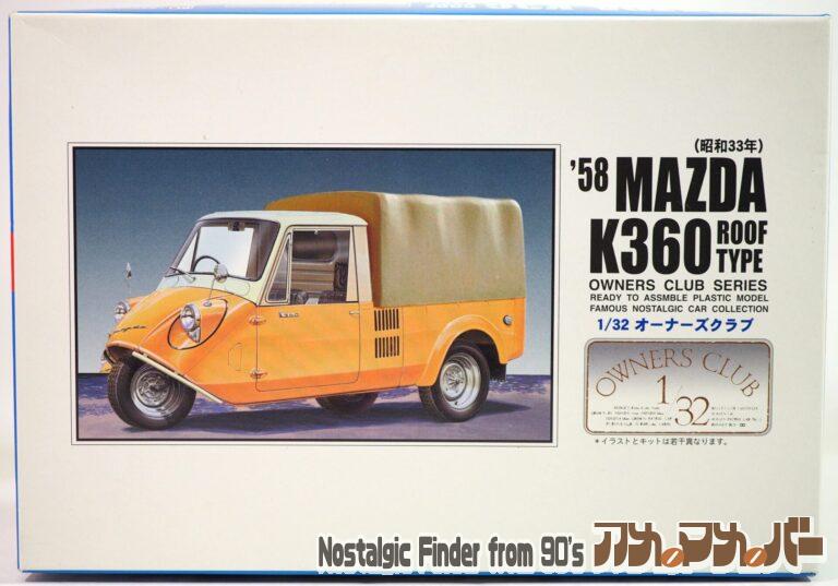 アリイ 1/32 ’58 マツダ K360 ルーフタイプ（昭和33年）