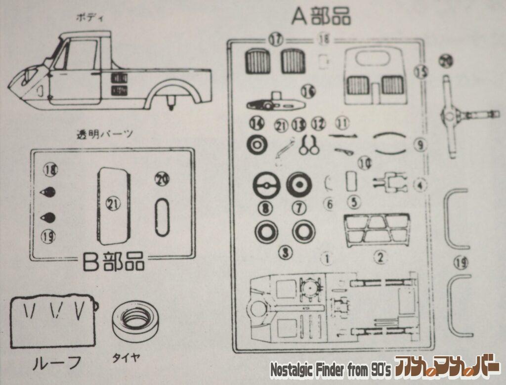 1/32 '58 マツダ K360 部品図