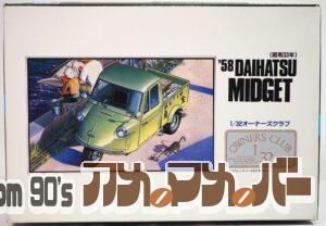 アリイ 1/32 ’58 ダイハツ ミゼット（後期型）（昭和33年）