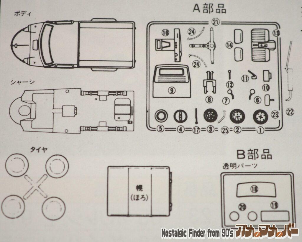 1/32 '58 ダイハツ ミゼット 部品図