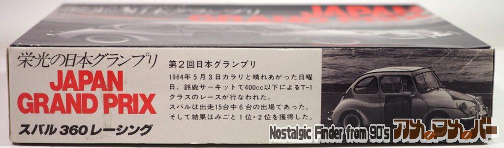 1/32 スバル360レーシング 箱 側面01