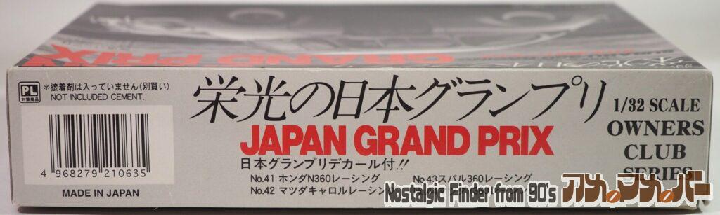 1/32 スバル360レーシング 箱 側面02