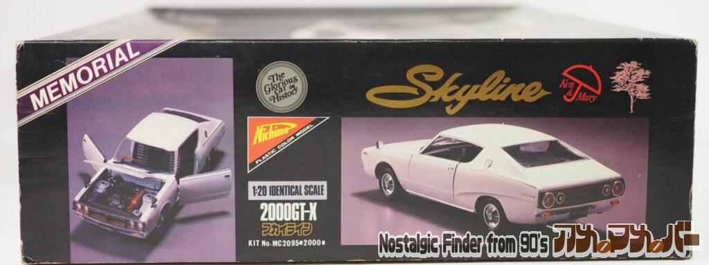 1/20 スカイライン ハードトップ 2000GT-X '72 箱 正面