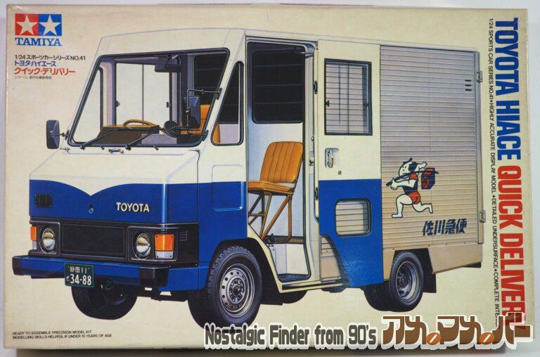 タミヤ 1/24 トヨタ・ハイエース クイック・デリバリー