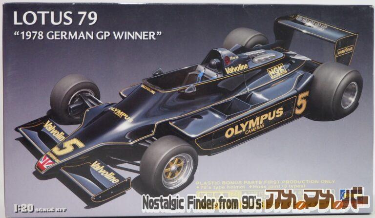 ハセガワ 1/20 ロータス 79 “1978 ドイツ GP ウィナー”