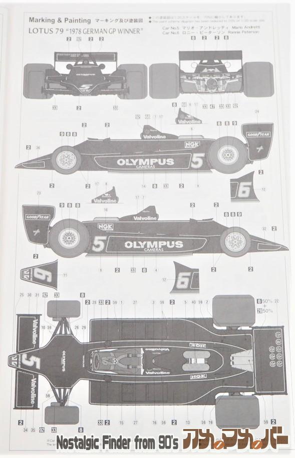 1/20 ロータス 79 "1978 説明書02