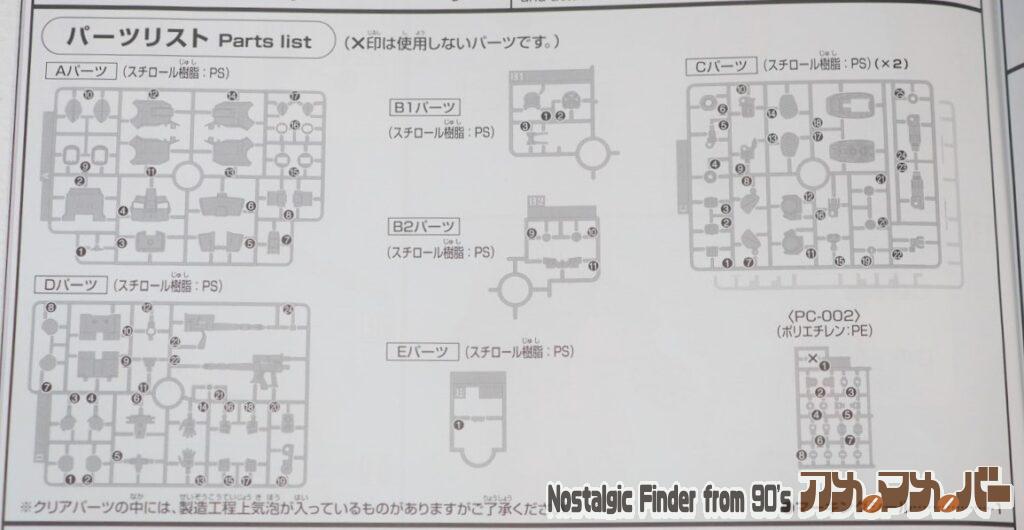 HG 1/144 リアルタイプ ガンキャノン 部品図01