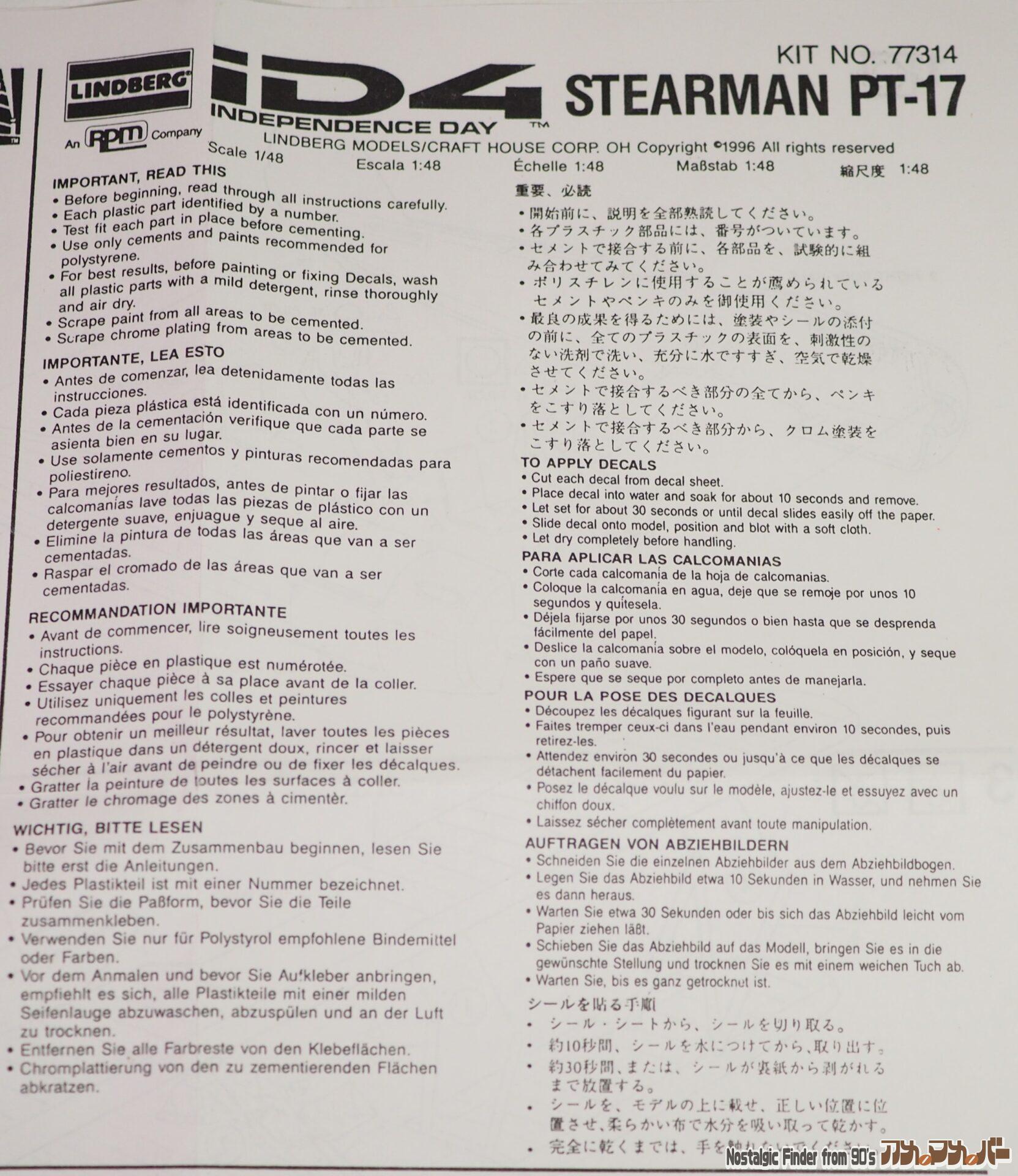 1/48 ステアマン PT-17 説明書01