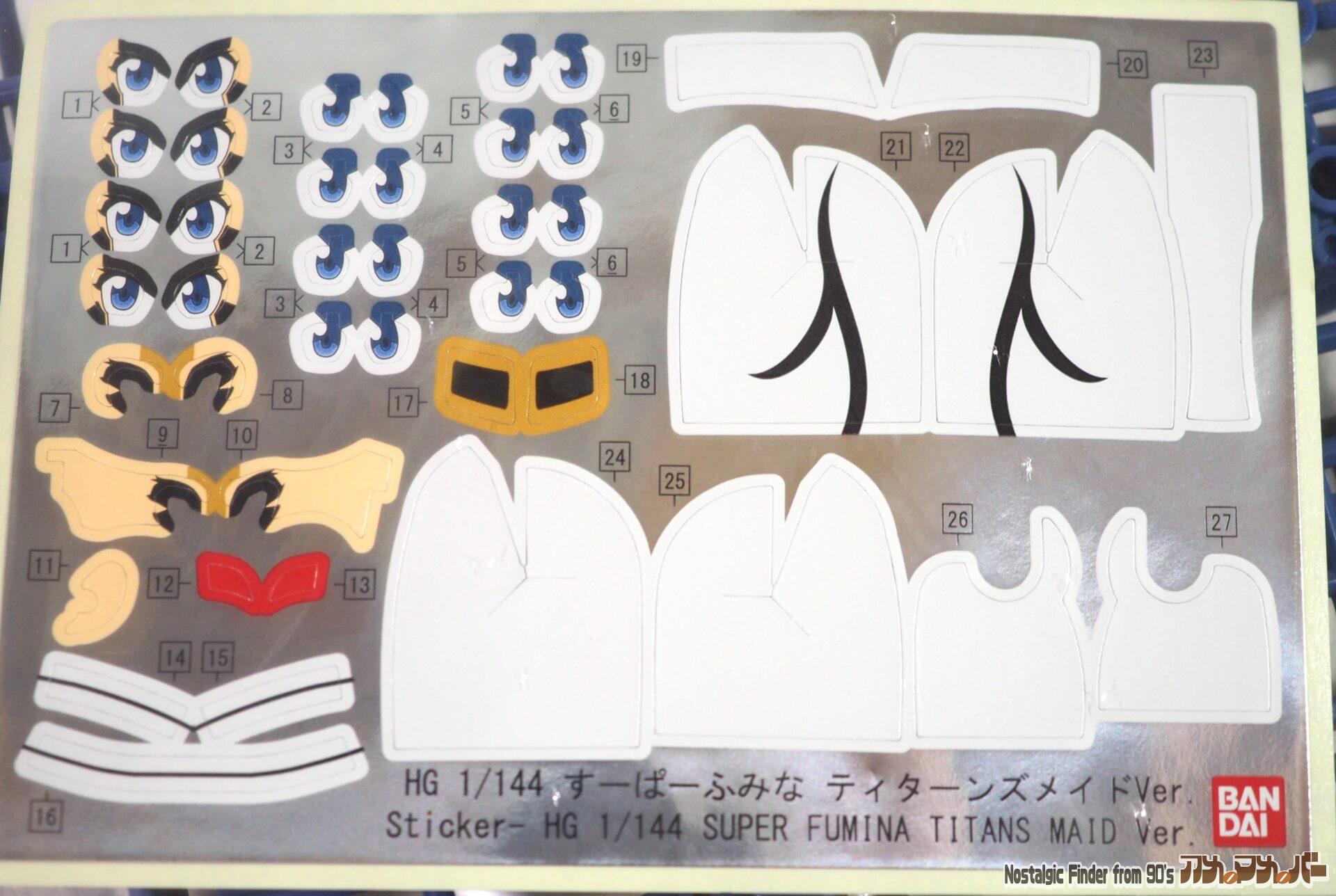 すーぱーふみな ティターンズメイドVer. シール