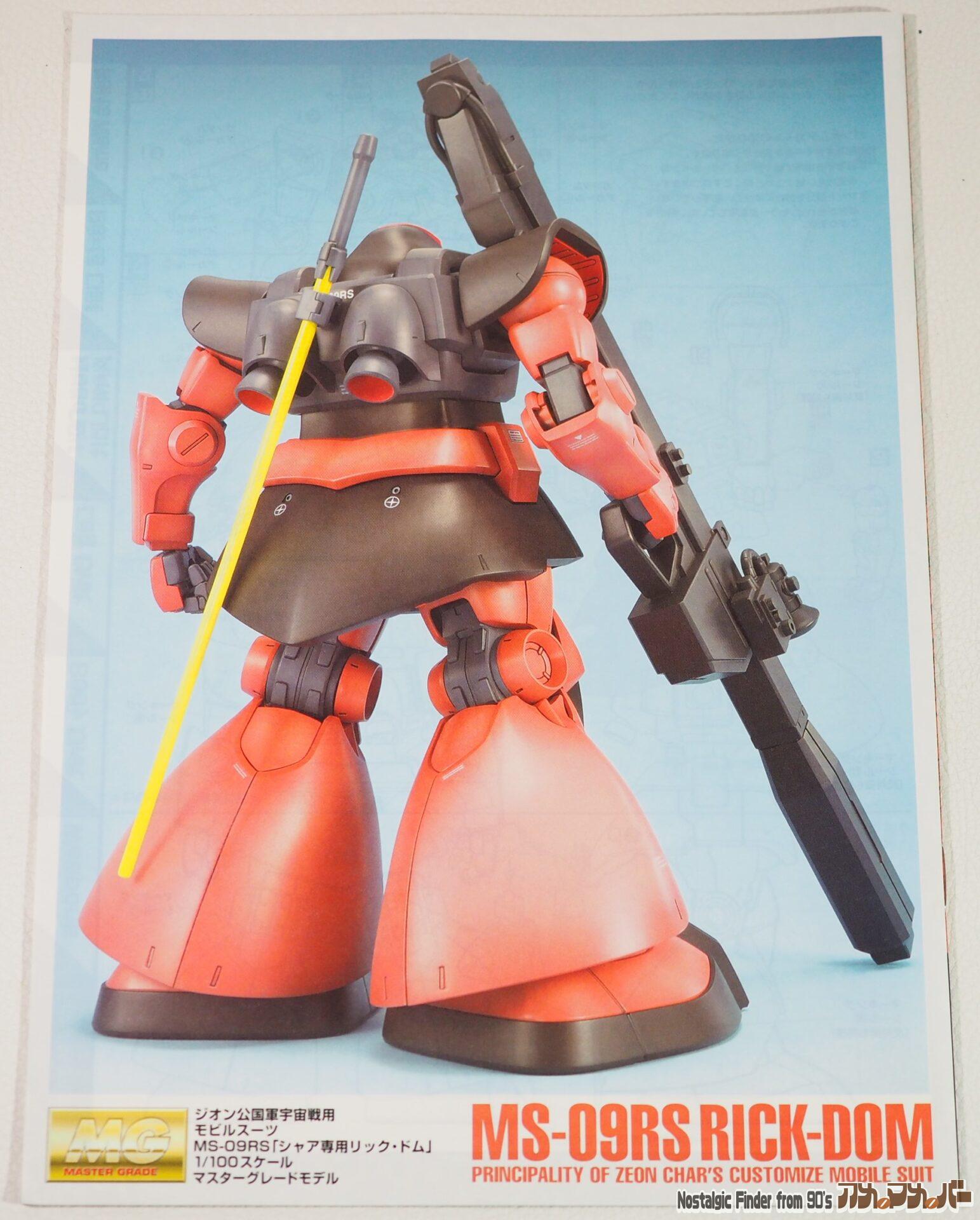 MG 1/100 ドズル・ザビ専用リック・ドム 説明書02
