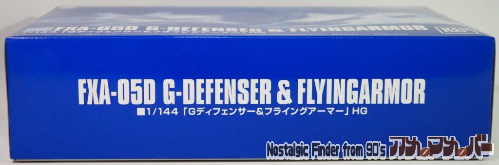 Gディフェンサー & フライングアーマー 箱 側面01